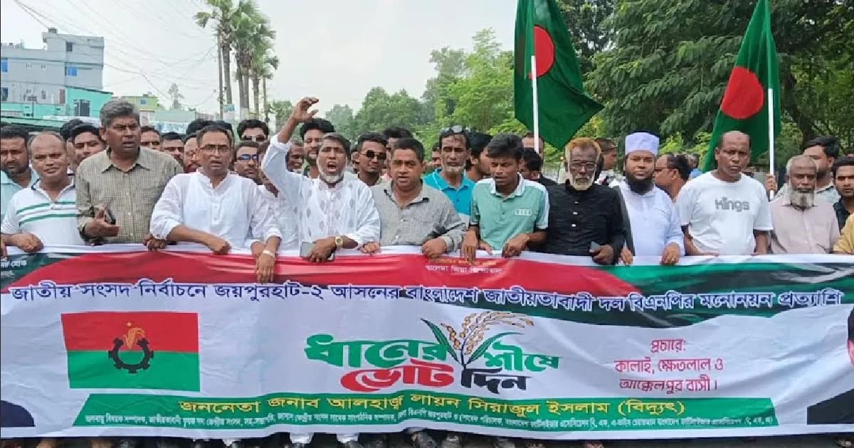 জয়পুরহাটে বিএনপির তিন মনোনয়নপ্রত্যাশীর শোডাউন