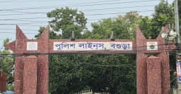 বগুড়া পুলিশ লাইন্সে এএসআইয়ের ঝুলন্ত মরদেহ উদ্ধার
