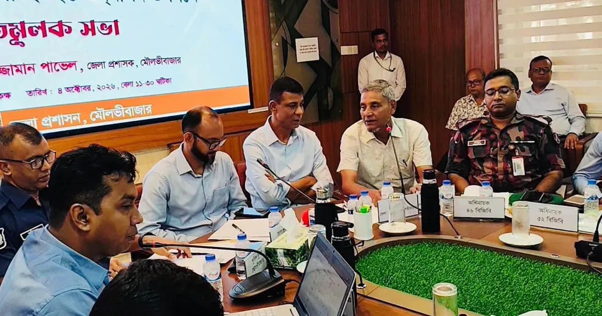 মৌলভীবাজারে দুর্গাপূজা উদযাপন উপলক্ষে জেলা প্রশাসনের প্রস্তুতিমূলক সভা