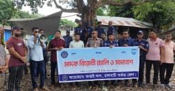 কাপ্তাইয়ে মাদকবিরোধী র‌্যালি ও সমাবেশ অনুষ্ঠিত