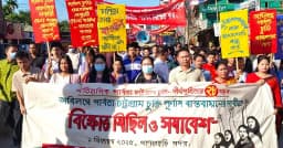 পার্বত্য চট্টগ্রাম চুক্তির ২৮ বছরে পূর্ণ বাস্তবায়নের দাবিতে বিক্ষোভ মিছিল