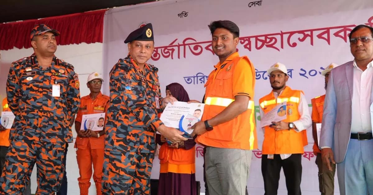 আন্তর্জাতিক স্বেচ্ছাসেবক দিবস উদযাপন করলো ফায়ার সার্ভিস