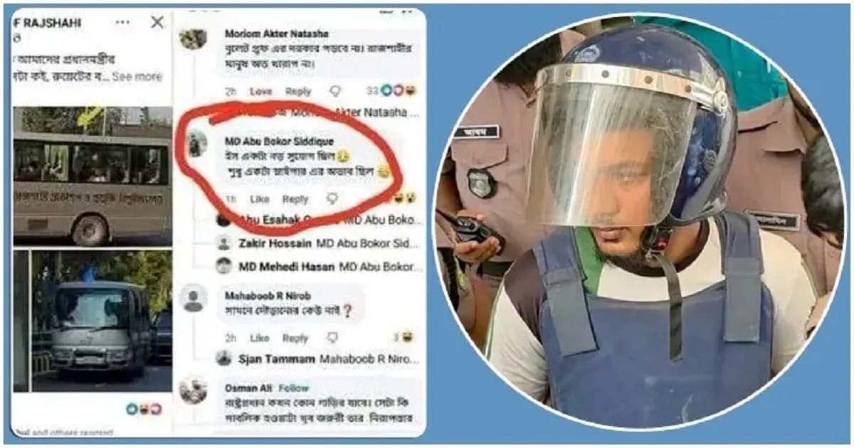 ‘স্নাইপারের অভাব ছিল’ মন্তব্যটি মজা করে লিখেছিলেন আবু বকর