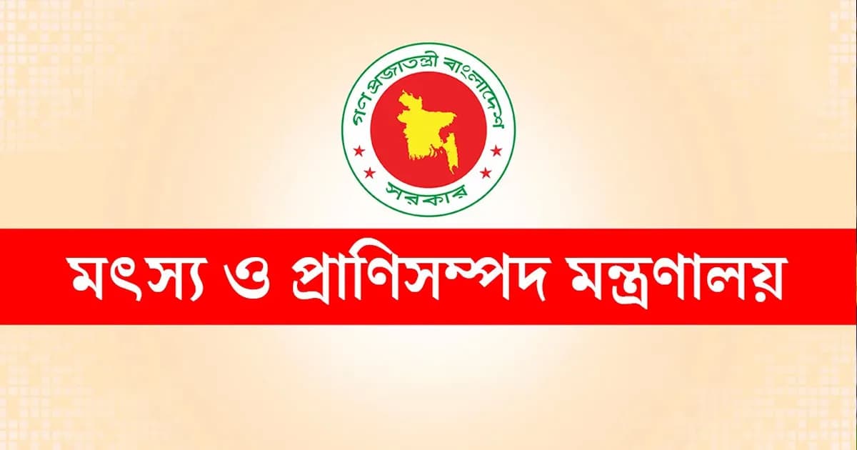 নভেম্বরে জাতীয় প্রাণিসম্পদ সপ্তাহ ২০২৫ উদ্‌যাপনের উদ্যোগ