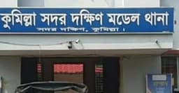 কুবি শিক্ষক অপহরণের ঘটনায় গ্রেফতার ১, ব্যবহৃত গাড়ি জব্দ