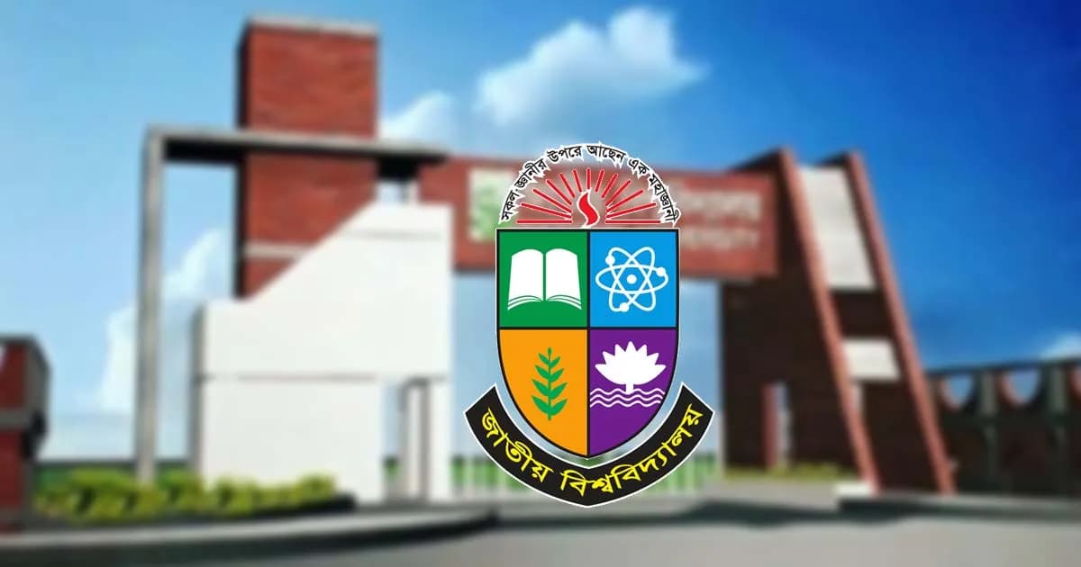 জাতীয় বিশ্ববিদ্যালয়ের ভর্তি আবেদনের শেষ সুযোগ আজ