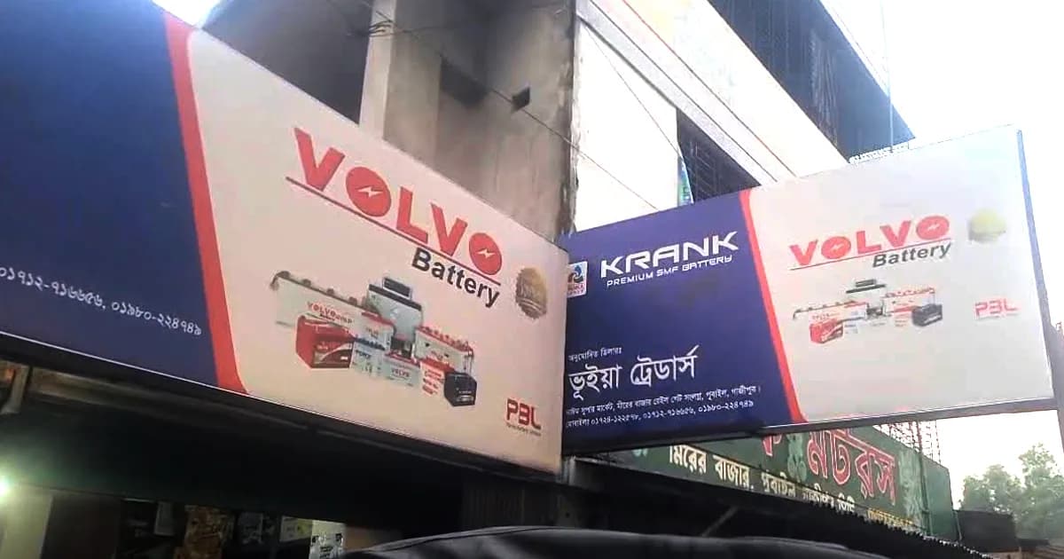 পূবাইলে ব্যাটারির গুদামে দুর্ধর্ষ চুরি, নিয়ে গেল ১১৯ ব্যাটারি