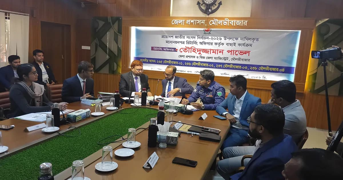 মৌলভীবাজারে চার আসনে মনোনয়ন যাচাই-বাছাই সম্পন্ন