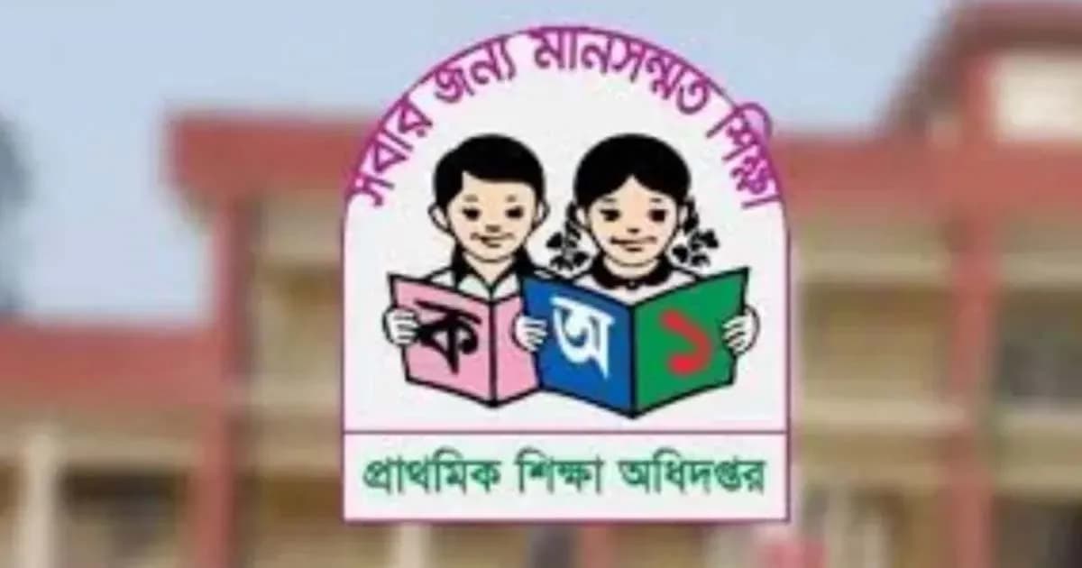 যা জানা গেলো প্রাথমিকে দ্বিতীয় ধাপের নিয়োগ বিজ্ঞপ্তি নিয়ে