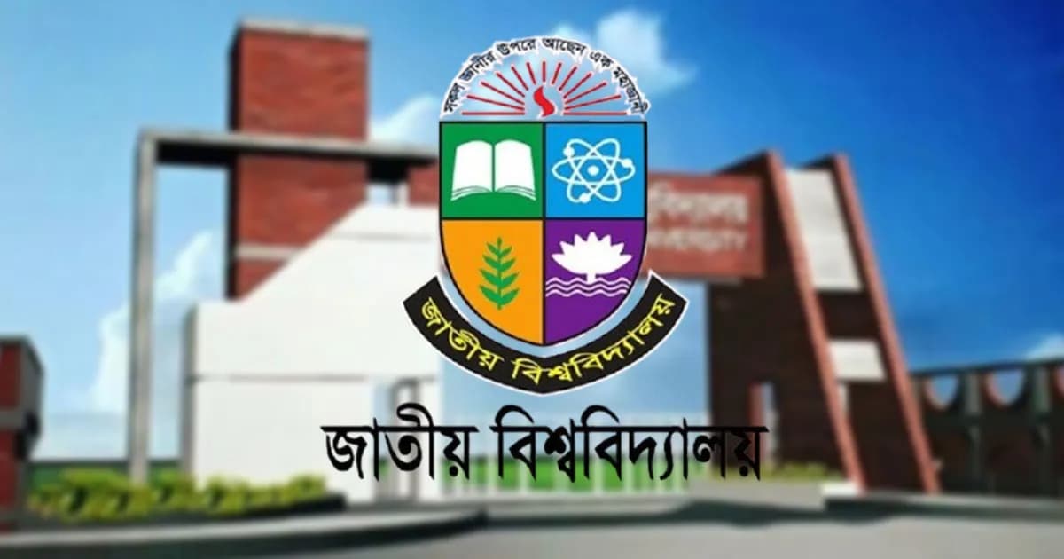 জাতীয় বিশ্ববিদ্যালয়ের বিশেষ নির্দেশনা পরীক্ষকদের জন্য