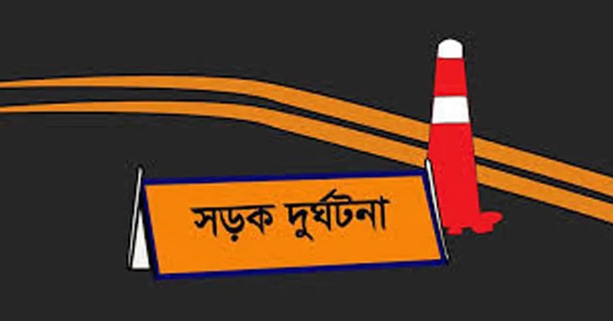 নওগাঁয় বাসচাপায় কারারক্ষী নিহত