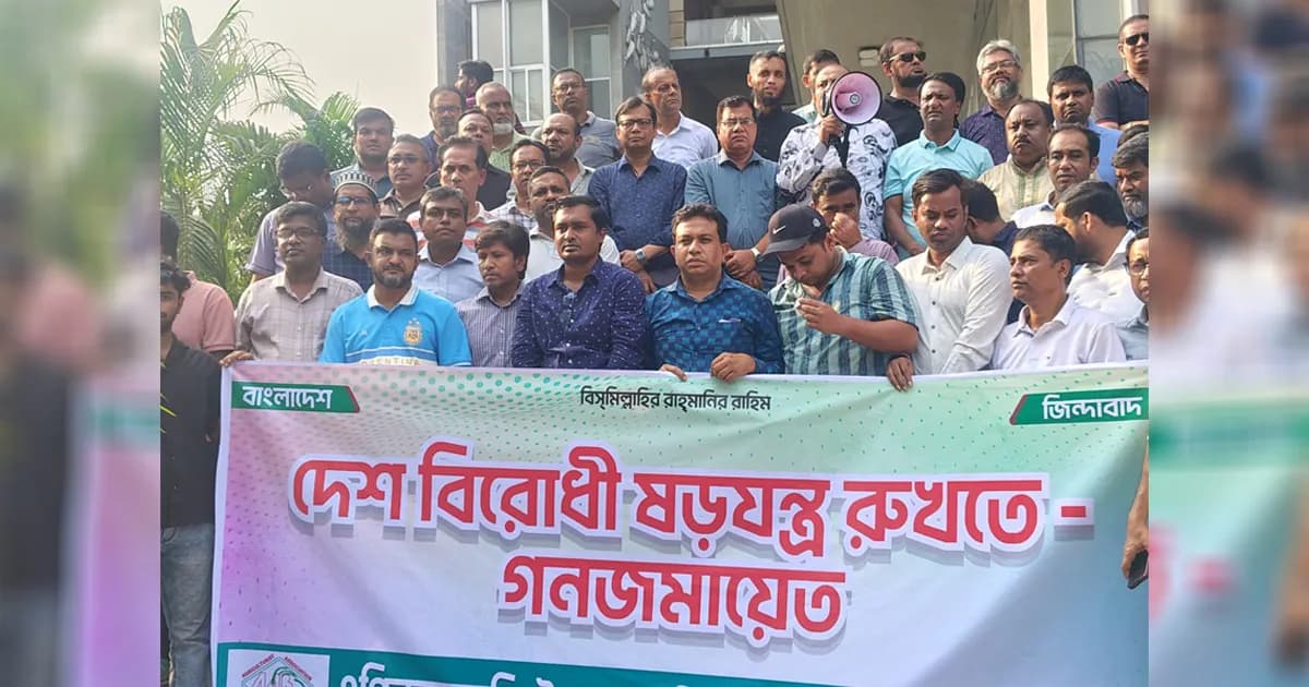 দেশবিরোধী ষড়যন্ত্র রুখতে রাজধানীতে এ্যাবের বিক্ষোভ মিছিল