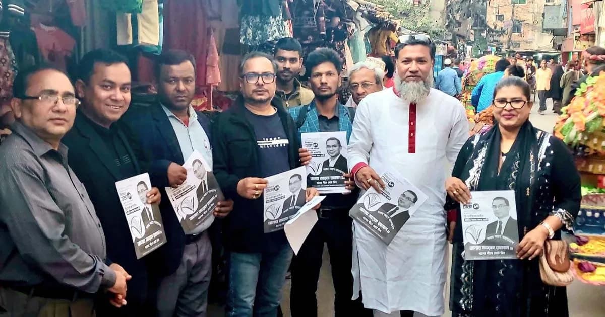 ঢাকা-১৭ আসনে তারেক রহমানের পক্ষে নির্বাচনী প্রচারণা