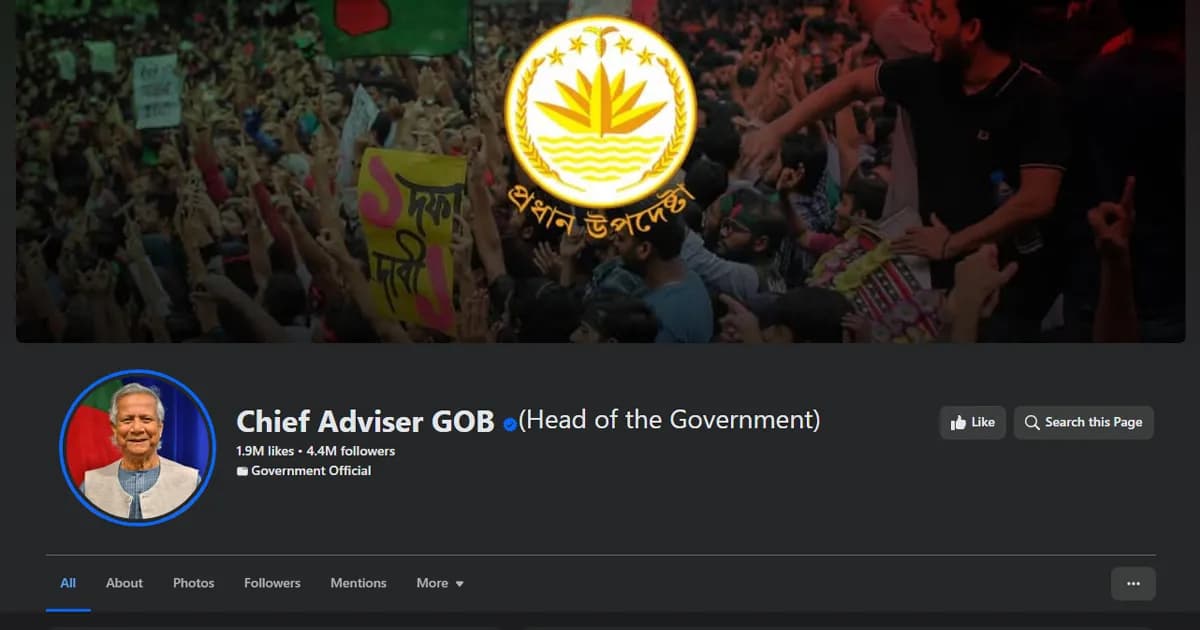 বন্ধ হচ্ছে না প্রধান উপদেষ্টার অফিসিয়াল ফেসবুক পেজ