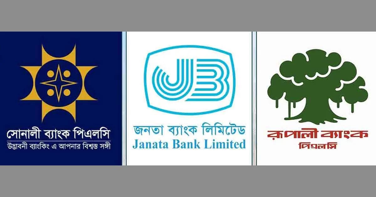 সোনালী, জনতা ও রূপালী ব্যাংকের তিন এমডির নিয়োগ বাতিল