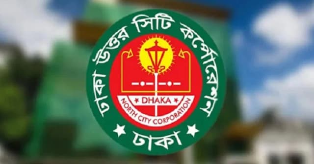 ঘুষ প্রস্তাব কেলেঙ্কারিতে ডিএনসিসি কর্মকর্তা বরখাস্ত