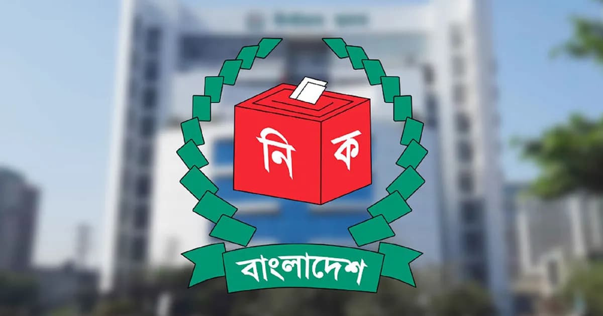 সেপ্টেম্বরে রাজনৈতিক দলগুলোর সঙ্গে সংলাপে বসবে ইসি