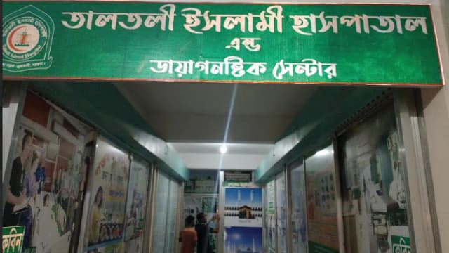 অস্ত্রোপচারের সময় নবজাতকের মৃত্যু, ক্লিনিক ছেড়ে পালালেন চিকিৎসক