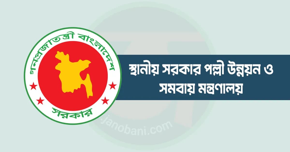 আরও পাঁচ সিটি কর্পোরেশনে নতুন প্রশাসক নিয়োগ দিল সরকার