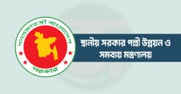 আরও পাঁচ সিটি কর্পোরেশনে নতুন প্রশাসক নিয়োগ দিল সরকার