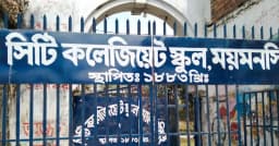 সিটি কলিজয়েট স্কুলের সভাপতি হলেন এমপি ওয়াহাব আকন্দ ওয়াহিদ