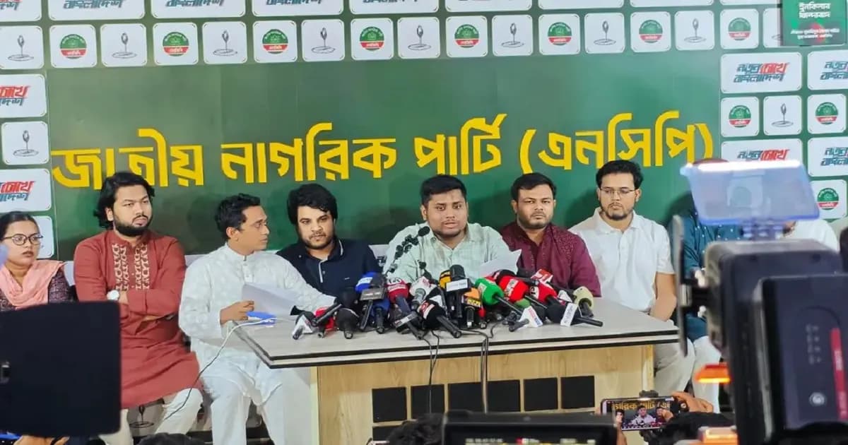 জুলাইজুড়ে দেশব্যাপী কর্মসূচি ঘোষণা করল এনসিপি