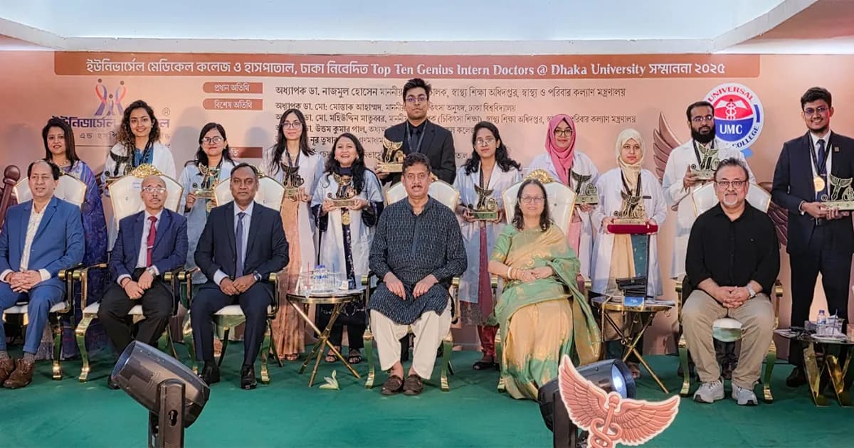 ‘টপ টেন জিনিয়াস’ সম্মাননা পেল ঢাবির শীর্ষ দশ ইন্টার্ন চিকিৎসক