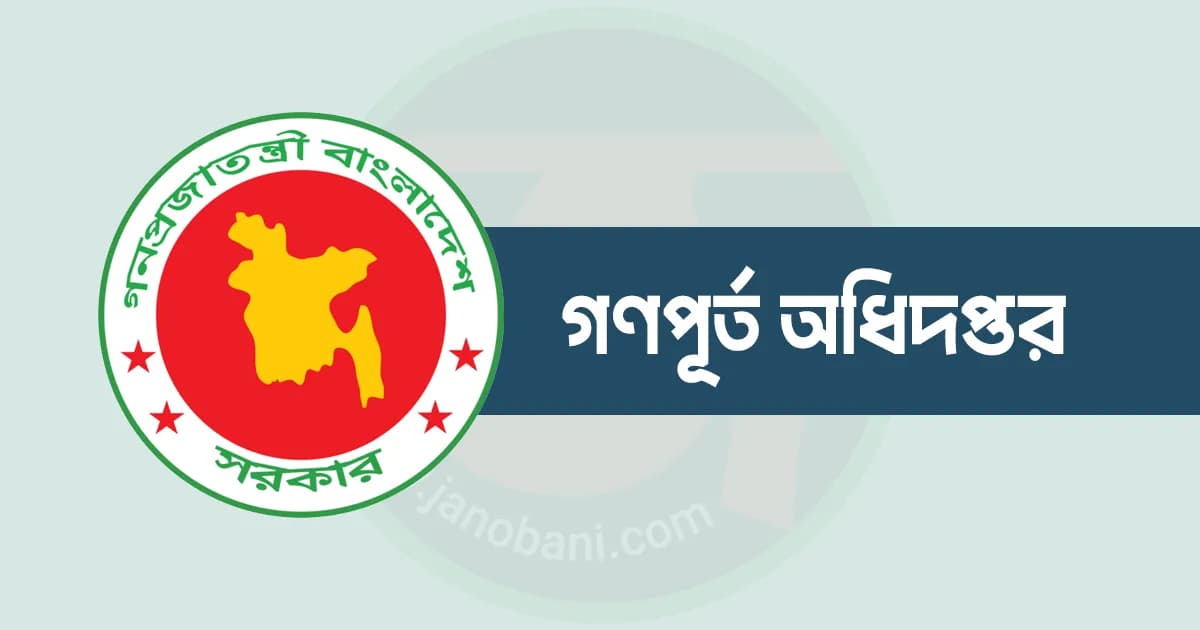 এসি চালানো শিখতে যুক্তরাষ্ট্রে যাচ্ছেন সরকারি ৮ কর্মকর্তা