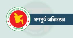 এসি চালানো শিখতে যুক্তরাষ্ট্রে যাচ্ছেন সরকারি ৮ কর্মকর্তা