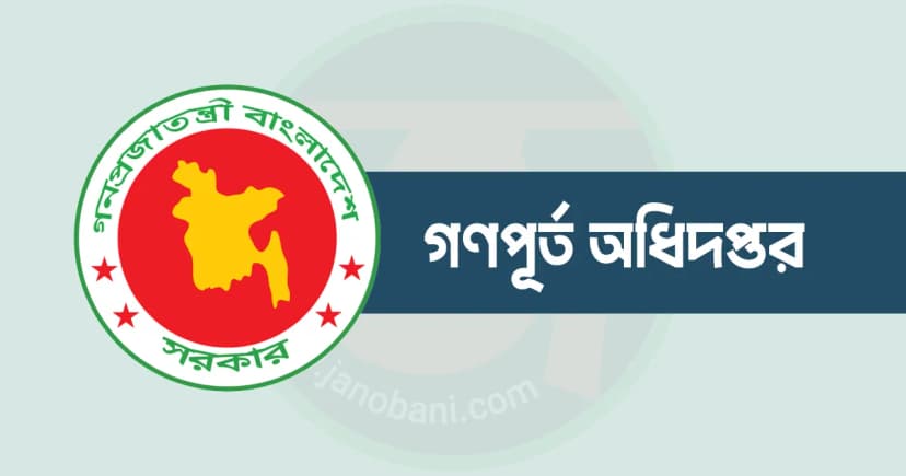 এসি চালানো শিখতে যুক্তরাষ্ট্রে যাচ্ছেন সরকারি ৮ কর্মকর্তা