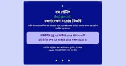 টানা তিন দিন বন্ধ থাকবে হজ পোর্টাল