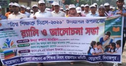 ঘোড়াঘাটে র‍্যালি-আলোচনায় বিশ্ব শিক্ষক দিবস পালিত