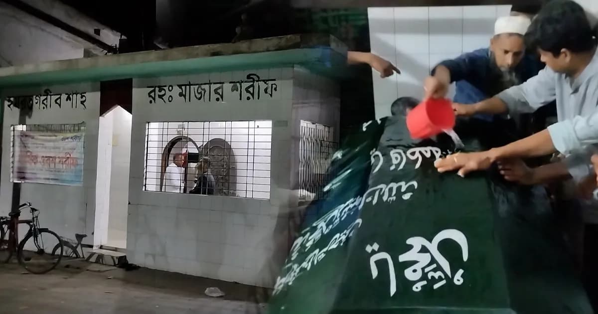 যশোরে হযরত গরিব শাহ্ (রঃ) মাজারের বার্ষিক ওরস শুরু