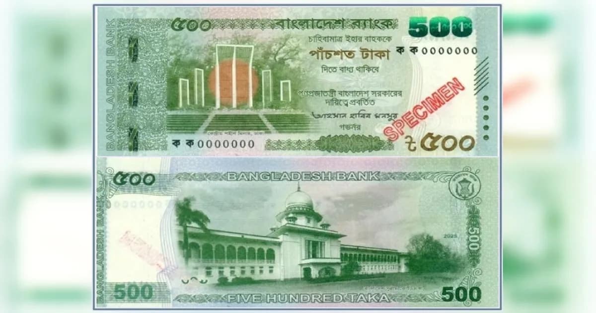 নতুন নকশার ৫০০ টাকার নোট আসছে বাজারে