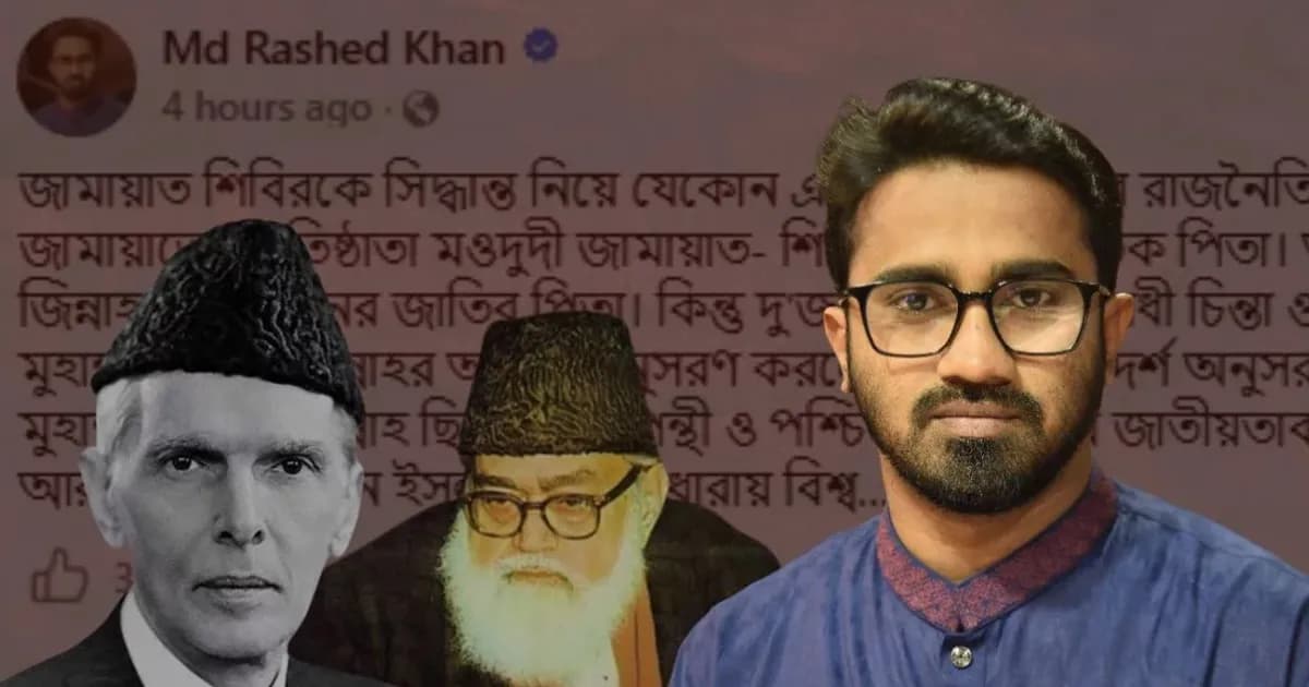 মওদুদী না হয় জিন্নাহ, যেকোন একজনকে রাজনৈতিক পিতা মানা উচিত