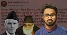 মওদুদী না হয় জিন্নাহ, যেকোন একজনকে রাজনৈতিক পিতা মানা উচিত