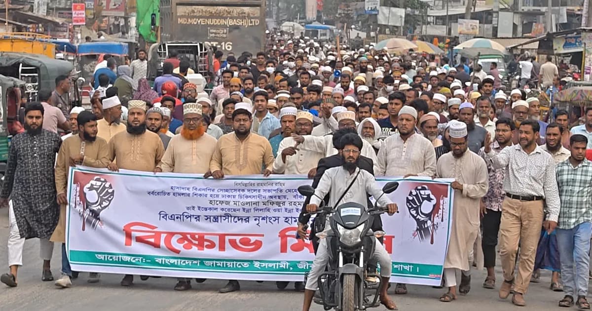 জীবননগরে জামায়াত নেতার হত্যার প্রতিবাদে বিক্ষোভ মিছিল