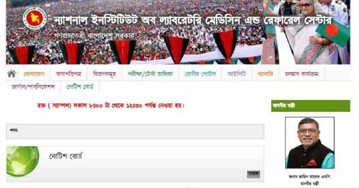 সরকারি ওয়েবসাইটে এখনো স্বাস্থ্যমন্ত্রী আ.লীগের জাহিদ মালেক