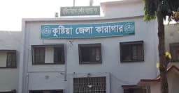 কুষ্টিয়া কারাগারে হাজতির রহস্যজনক মৃত্যু