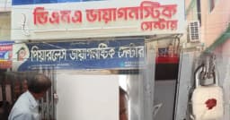 যশোরে প্রতারণা ও অনিয়মের দায়ে ‘ডিএনএ’ ও ‘পেয়ারলেস’ ডায়াগনস্টিক সিলগালা
