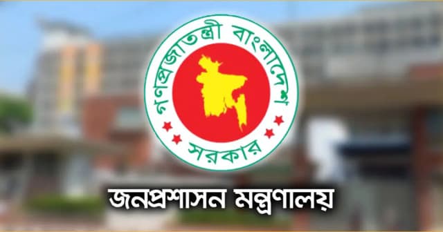 প্রশাসনের ১৭ কর্মকর্তা নিয়োগ পেলেন বিশ্বব্যাপী বিভিন্ন দূতাবাসে