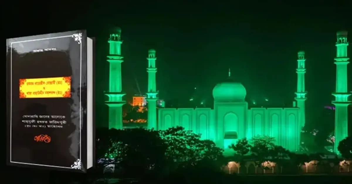 নাফসের সাথে সংগ্রামে হযরত বায়েজীদ বোস্তামী (রঃ)