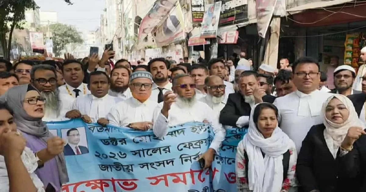 শেখ হাসিনার ফাঁসির দাবিতে আইনজীবীদের বিক্ষোভ মিছিল