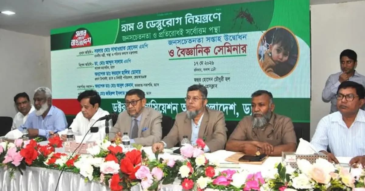পুষ্টিহীনতার কারণেই হামে বাড়ছে মৃত্যুঝুঁকি: স্বাস্থ্যমন্ত্রী