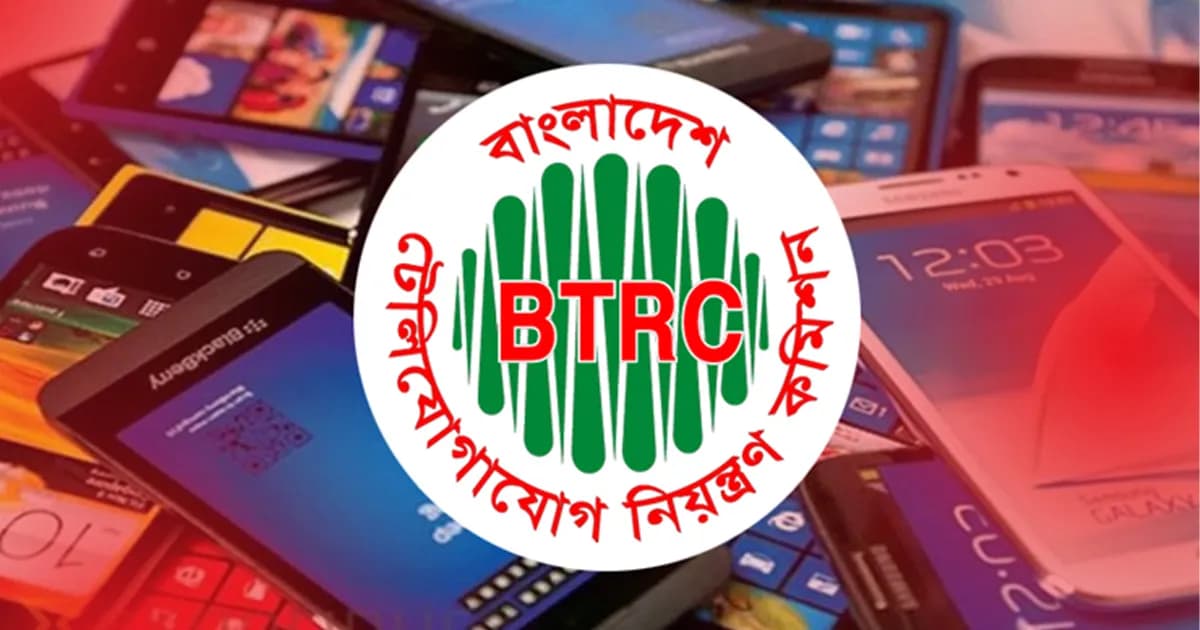 মোবাইল ফোনের এনইআইআর নিয়ে বিশেষ বিজ্ঞপ্তি বিটিআরসি’র