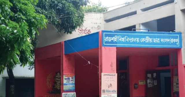 পেছাল রাকসু নির্বাচন, নতুন তারিখ ১৬ অক্টোবর