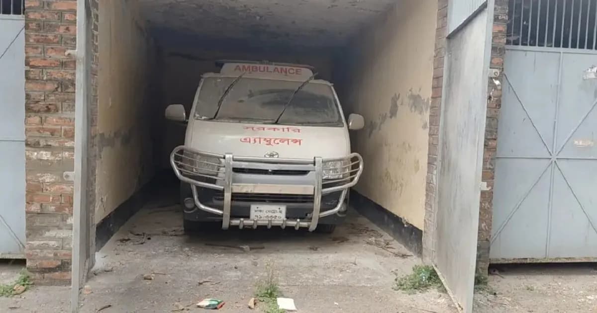 সরকারি অ্যাম্বুলেন্স যেন শো-পিস, সেবা পাচ্ছে না রোগীরা