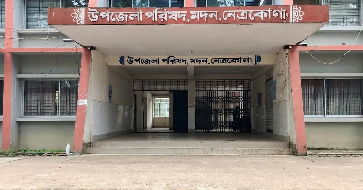 কর্মকর্তা সংকটে অচল মদন উপজেলা, ভোগান্তিতে হাওরবাসী
