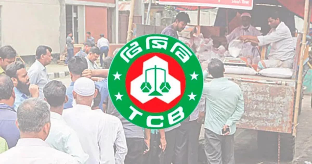 টিসিবির ঐচ্ছিক পণ্য কিনতে পারবেন সাধারণ ভোক্তারাও