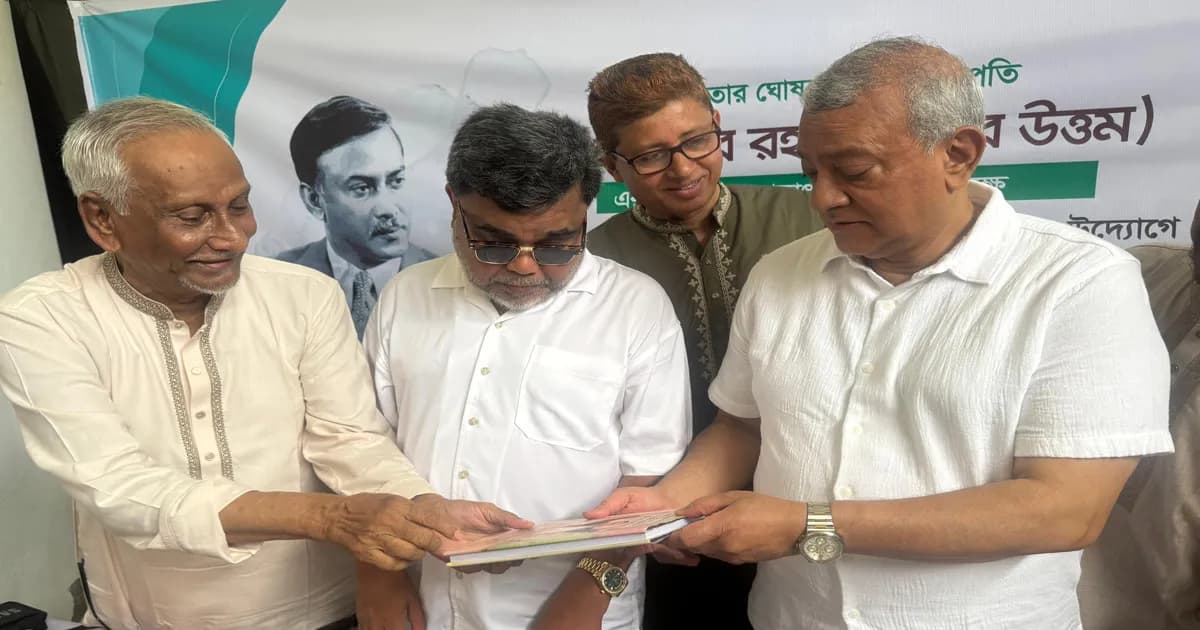 জিয়ার স্মৃতিকে নতুন প্রজন্মের কাছে পৌঁছাতে মৌলভীবাজারে ব্যতিক্রমী বইমেলা